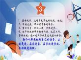 爱老师爱同学爱学习（课件）小学感恩教育主题班会通用版