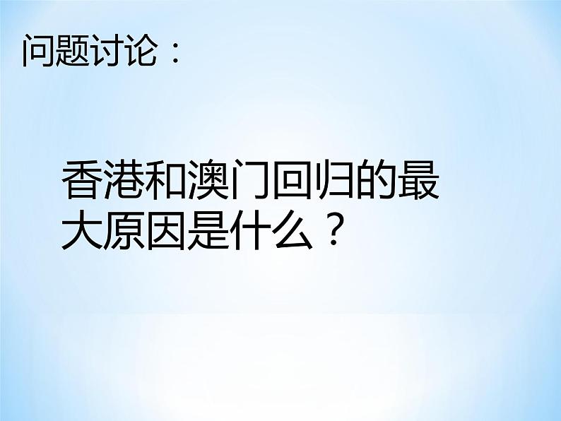 《中学生国防教育》主题班会教学课件第8页