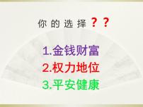 珍爱生命，健康成长-2022-2023学年初中主题班会优质课件