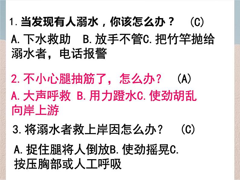 珍爱生命，预防溺水-2022-2023学年初中主题班会优质课件第7页