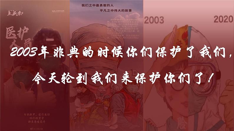 建团百年—《致敬青春，我是共产主义接班人》第5页