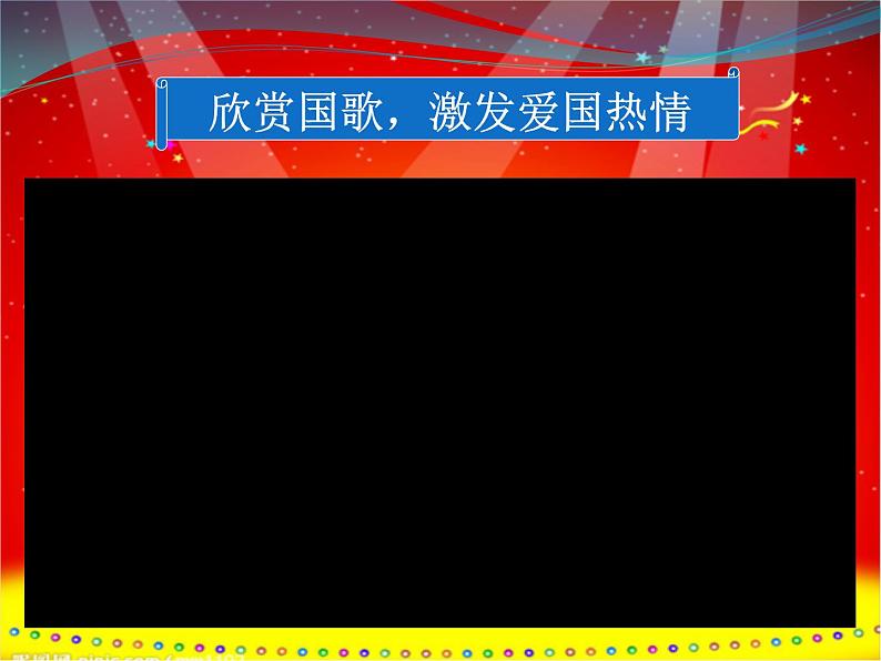 弘扬爱国主义思想，做新时代有为青年——2022年国庆节主题班会（内含视频）-2022-2023学年初中主题班会优质课件03