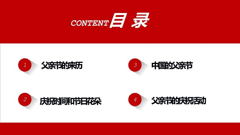 中小学主题班会【感恩教育】精品演示课件模板（十七）（无配套音频素材）03