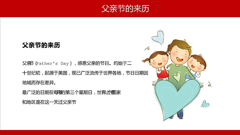 中小学主题班会【感恩教育】精品演示课件模板（十七）（无配套音频素材）05