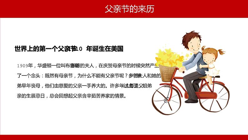 中小学主题班会【感恩教育】精品演示课件模板（十七）（无配套音频素材）06