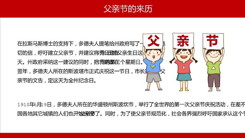 中小学主题班会【感恩教育】精品演示课件模板（十七）（无配套音频素材）07