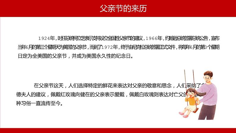 中小学主题班会【感恩教育】精品演示课件模板（十七）（无配套音频素材）08