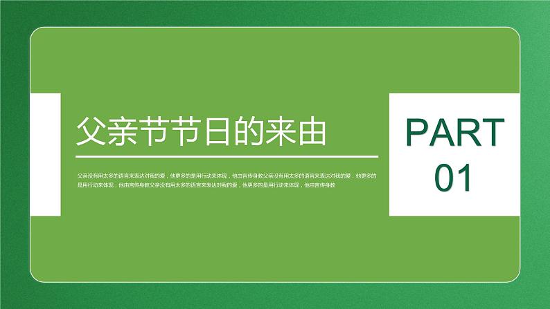 中小学主题班会【感恩教育】精品演示课件模板（三十五）（无配套音频素材）03