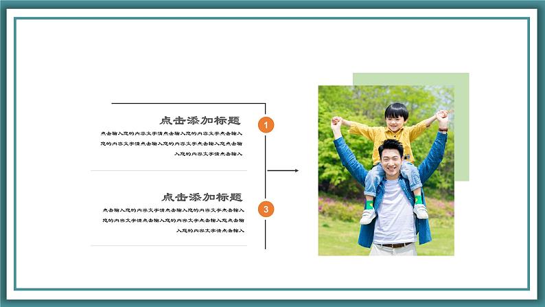 中小学主题班会【感恩教育】精品演示课件模板（五十）（无配套音频素材）06