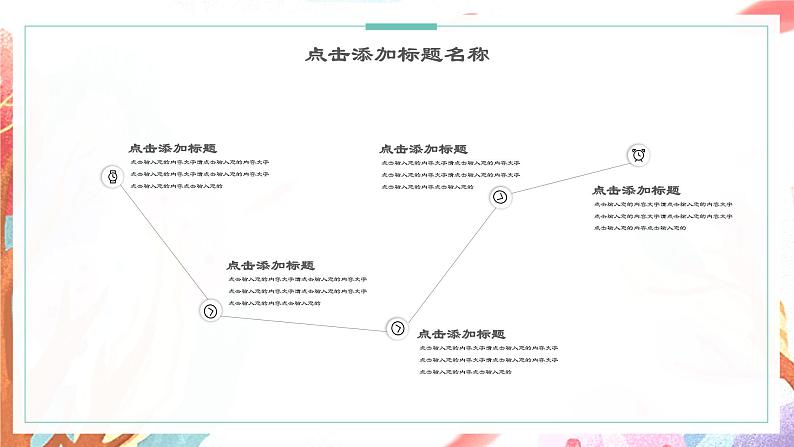 中小学主题班会【感恩教育】精品演示课件模板（五十五）（无配套音频素材）04