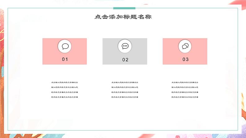 中小学主题班会【感恩教育】精品演示课件模板（五十五）（无配套音频素材）06