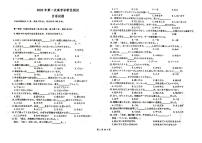 2023德州、滨州高三下学期一模日语试题PDF版含答案