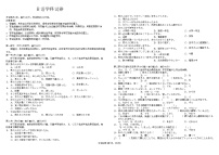 2023恩施州巴东县三中高二下学期3月月考试题日语含答案