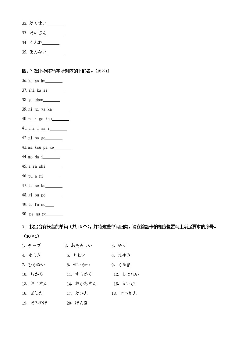 2023沈丘县长安高级中学高一上学期期中日语试题含解析03
