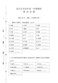 2023沈丘县长安高级中学高一上学期期中俄语试题含答案