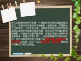 《防诈骗主题班会》PPT