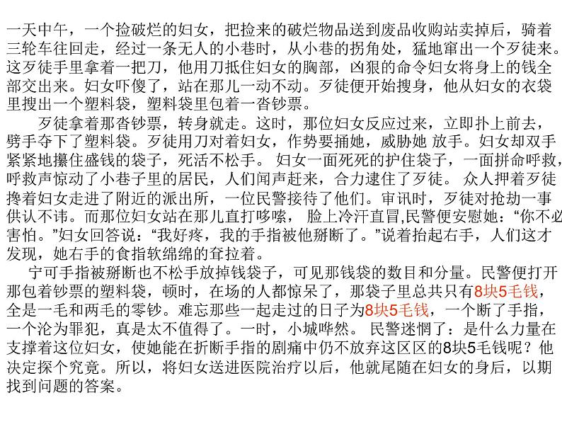 爱，我们如何表达？主题班会课件08