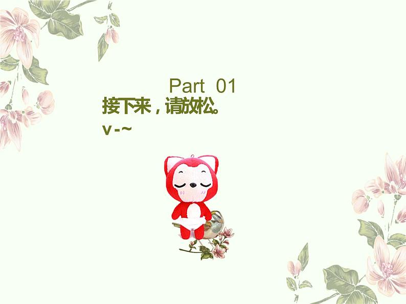 《沉默派对》小学主题班会教学设计（团队合作）课件PPT第3页