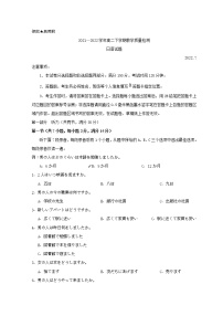 2022菏泽高二下学期期末考试日语试题含解析