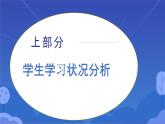 “家校携手，共赴中考”家长会-2022-2023学年初中主题班会优质课件