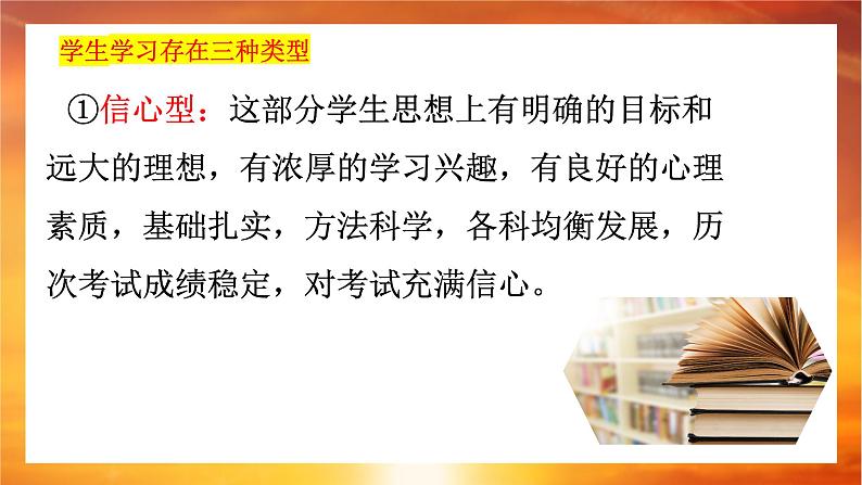 “家校携手，共赴中考”家长会-2022-2023学年初中主题班会优质课件04