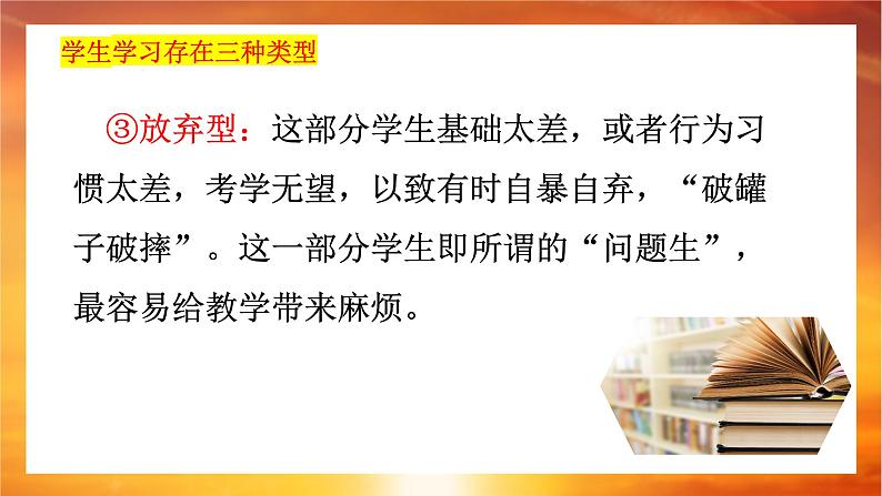 “家校携手，共赴中考”家长会-2022-2023学年初中主题班会优质课件06