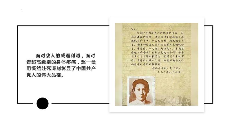 《清明节缅怀先烈主题教育活动》-2023学年初中主题班会课件05