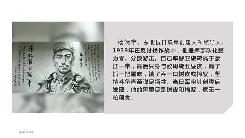 《清明节缅怀先烈主题教育活动》-2023学年初中主题班会课件06