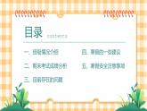 七年級期末總結（家長會）課件PPT