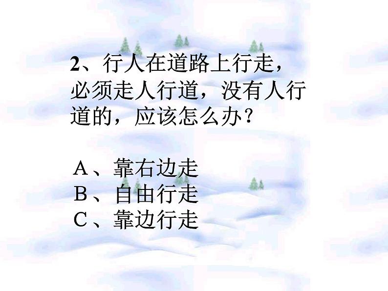 班会 化解灾害，筑牢安全课件PPT第6页