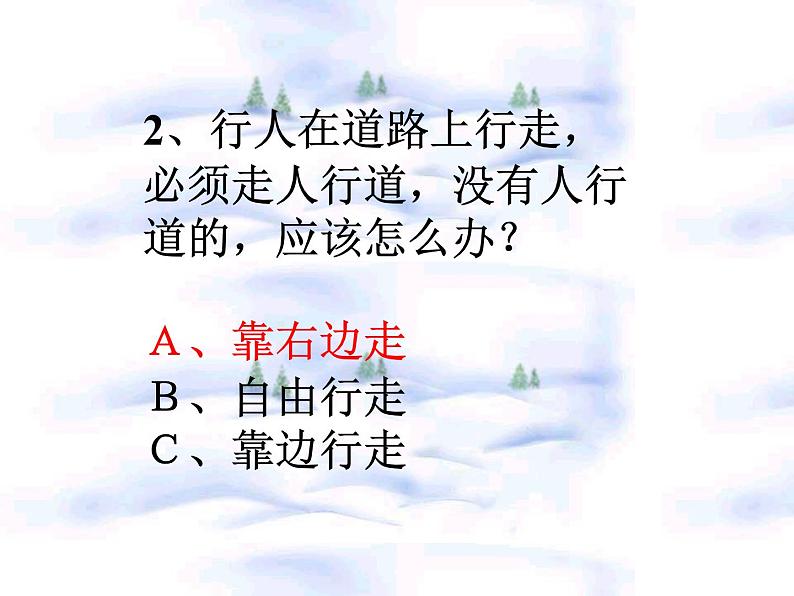 班会 化解灾害，筑牢安全课件PPT第7页