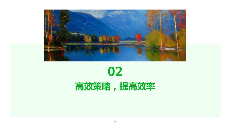 高考冲刺：突破困境，启航未来+课件-2022-2023学年高中主题班会07