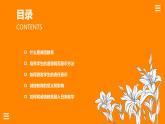 誠信教育培養道德規范與責任意識+課件-2022-2023學年高中主題班會+-