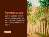 誠信教育培養道德規范與責任意識+課件-2022-2023學年高中主題班會+-