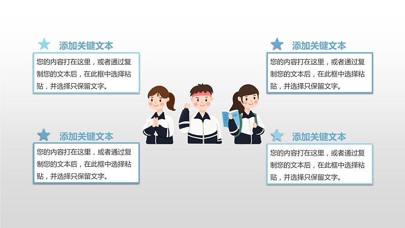 小学一年级家长会课件PPT第7页