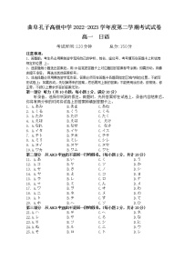 2023曲阜孔子高级中学高一下学期四月月考日语试题无答案