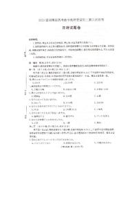 2023湖南省教学教研联盟高三第二次联考日语试卷PDF版含答案听力音频