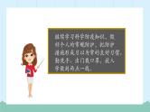 五一假期安全-小学生主题班会通用版课件