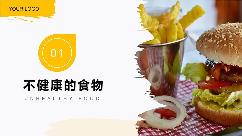 中小学生安全教育主题班会之【食品安全】精品教学课件（十七）03