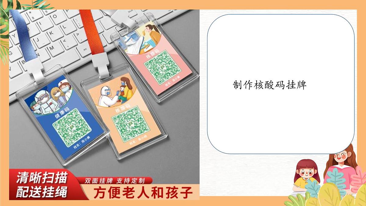 一年级开学第一课课件PPT第5页