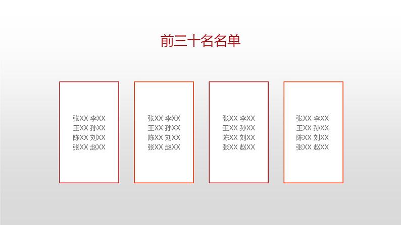 小学期末家长会课件PPT08