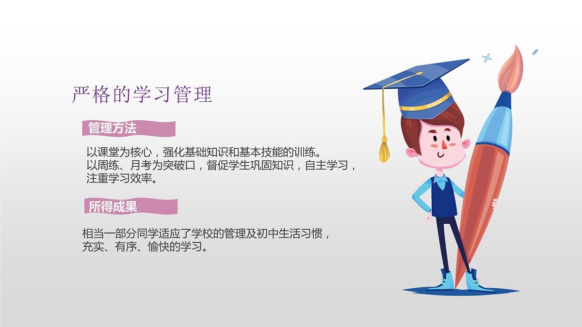 上学期工作总结（家长会）课件PPT第4页