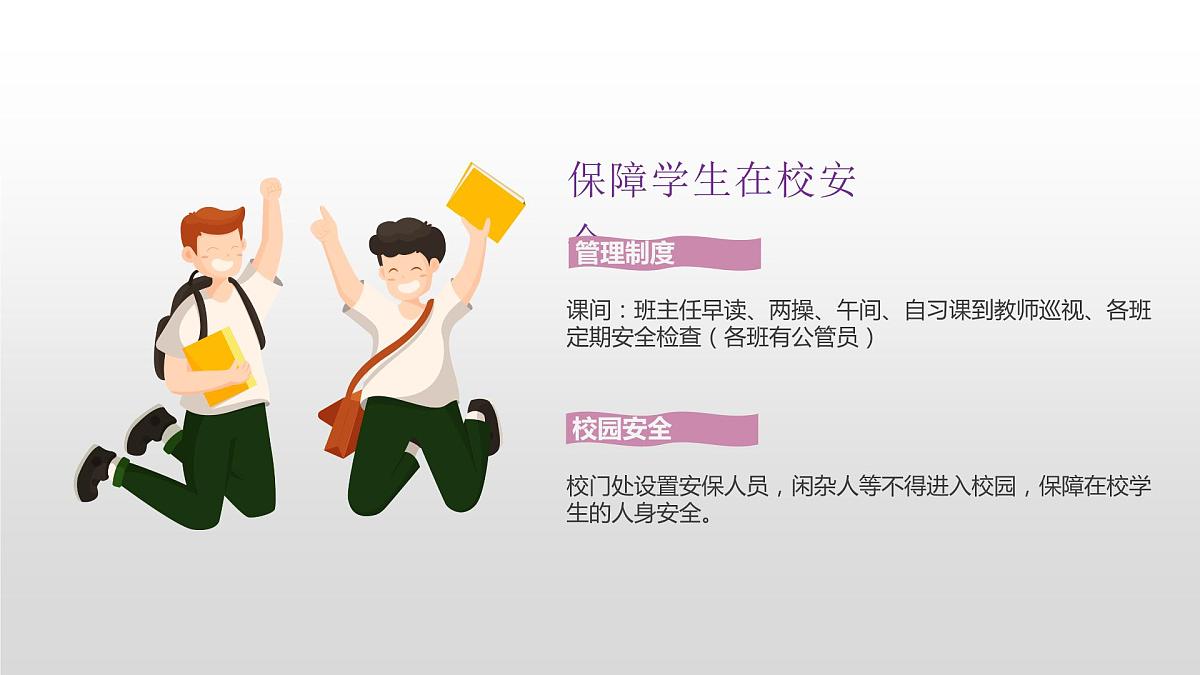 上学期工作总结（家长会）课件PPT第6页