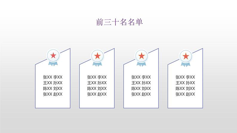 上学期工作总结（家长会）课件PPT08