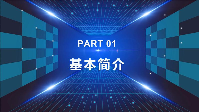 2023年中学生主题班会预防电信诈骗主题班会课件第4页