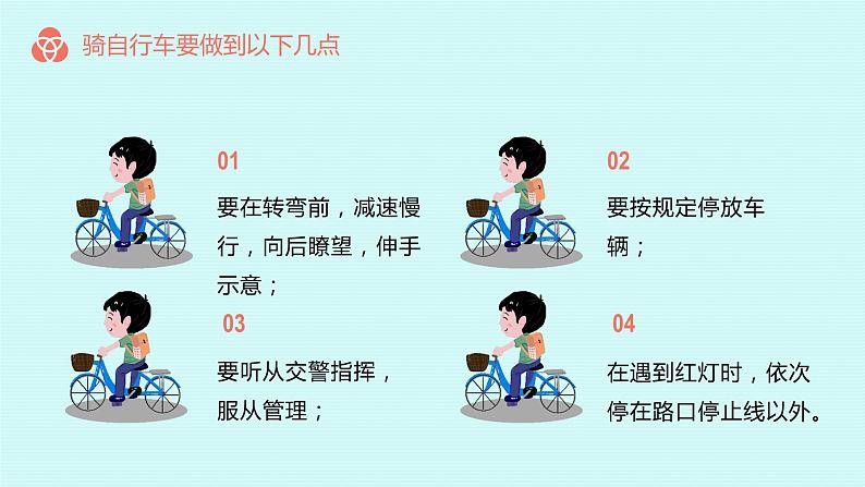 安全同行 ，快乐成长——小学交通安全主题班会课件PPT第7页