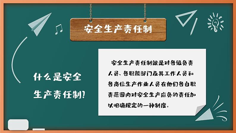 消防安全主题班会课件07