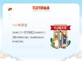 致敬劳动者劳动最光荣（课件）小学生主题班会
