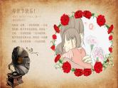 母亲节主题班会课件PPT