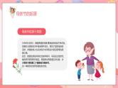 母亲节主题班会6课件PPT